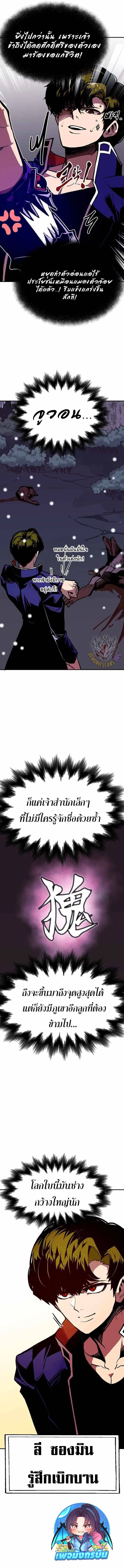 Worthless Regression ตอนที่ 65 หน้า 9