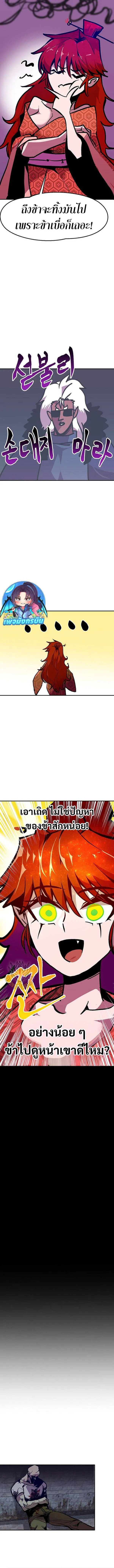 Worthless Regression ตอนที่ 66 หน้า 11