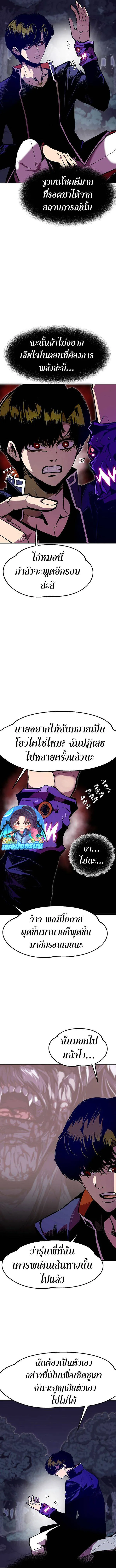 Worthless Regression ตอนที่ 66 หน้า 3
