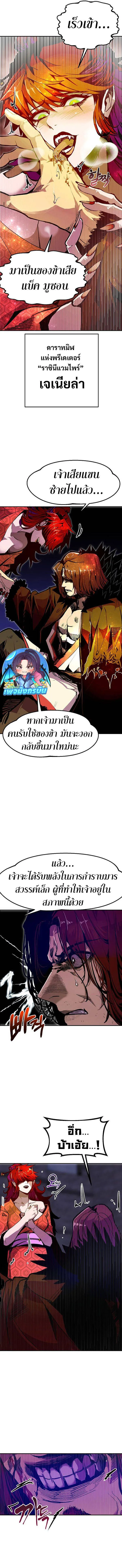 Worthless Regression ตอนที่ 66 หน้า 7
