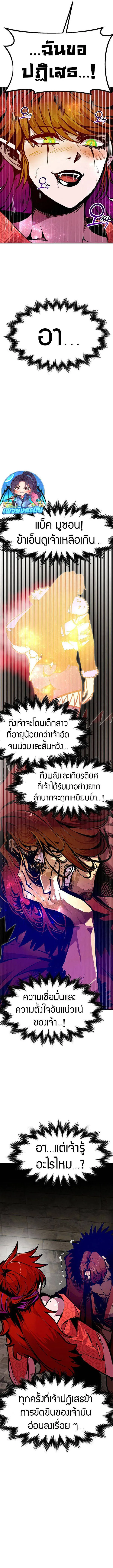 Worthless Regression ตอนที่ 66 หน้า 8