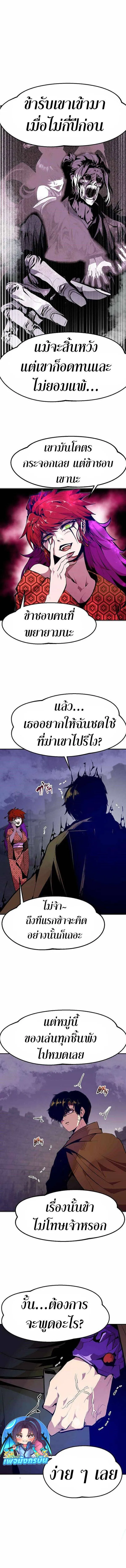 Worthless Regression ตอนที่ 67 หน้า 10