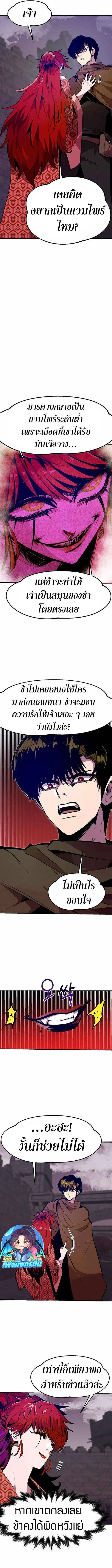 Worthless Regression ตอนที่ 67 หน้า 11
