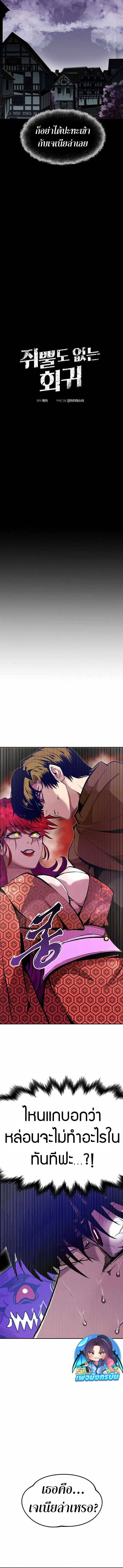 Worthless Regression ตอนที่ 67 หน้า 2