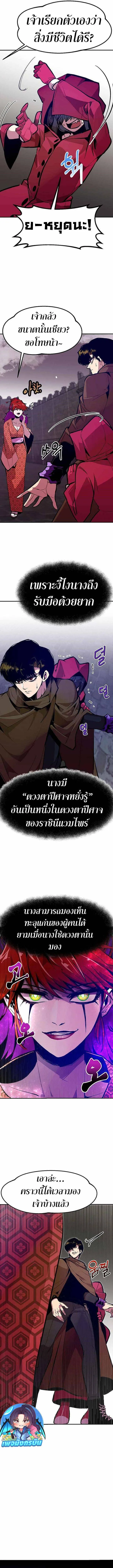 Worthless Regression ตอนที่ 67 หน้า 6