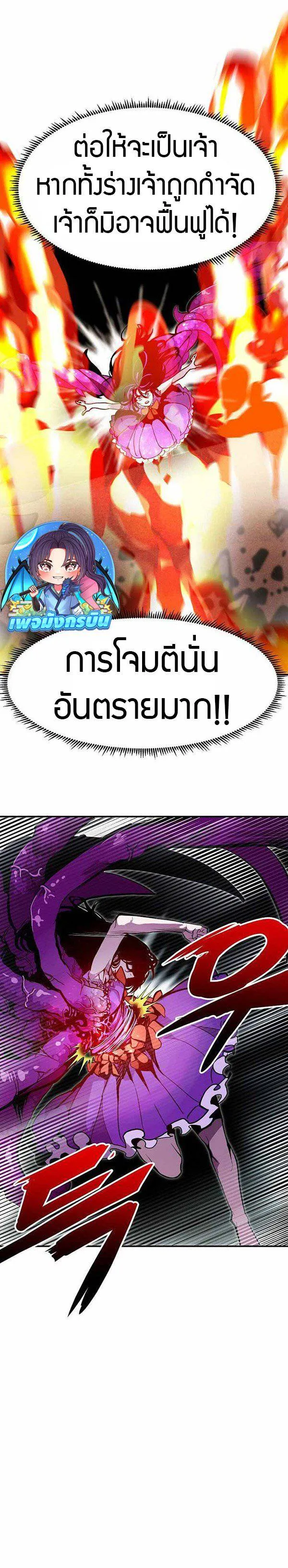 Worthless Regression ตอนที่ 69 หน้า 10