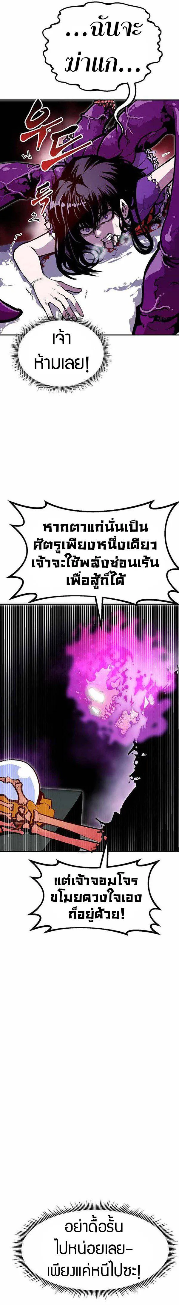 Worthless Regression ตอนที่ 69 หน้า 14