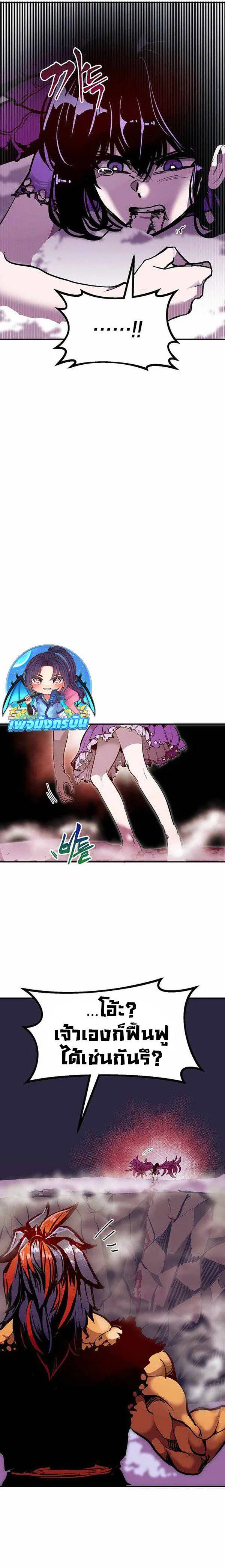 Worthless Regression ตอนที่ 69 หน้า 15