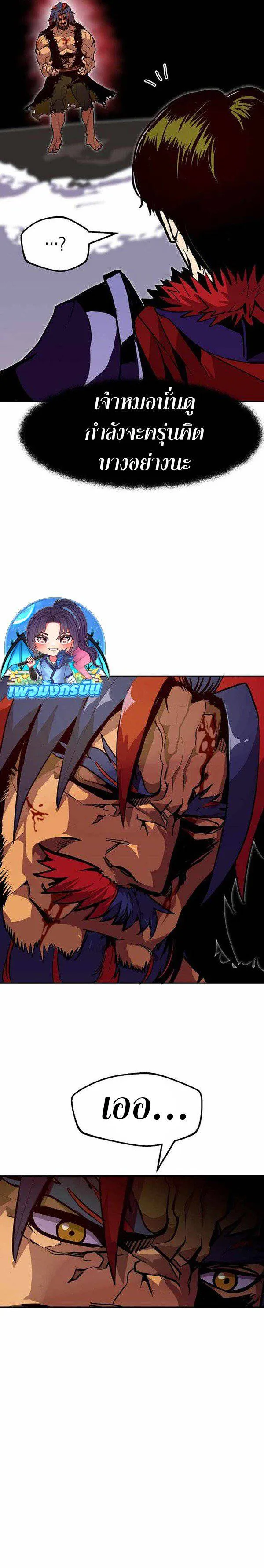 Worthless Regression ตอนที่ 69 หน้า 20