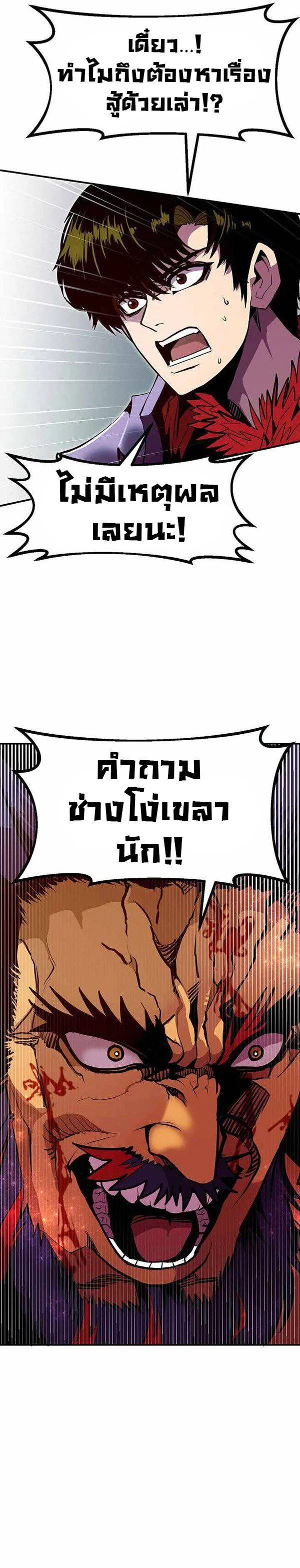 Worthless Regression ตอนที่ 69 หน้า 22