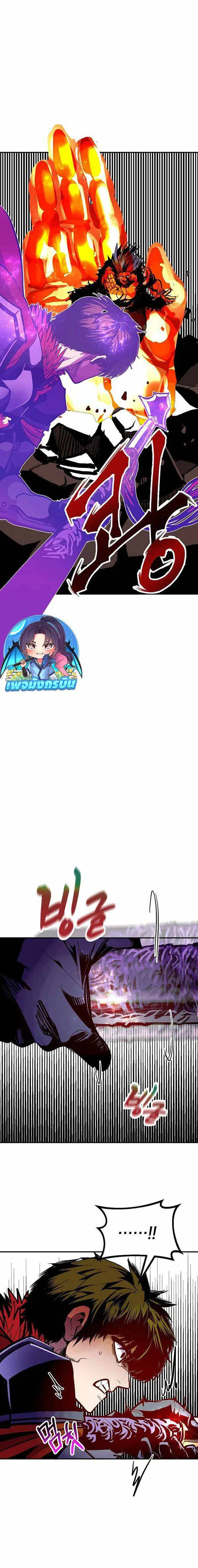 Worthless Regression ตอนที่ 69 หน้า 25