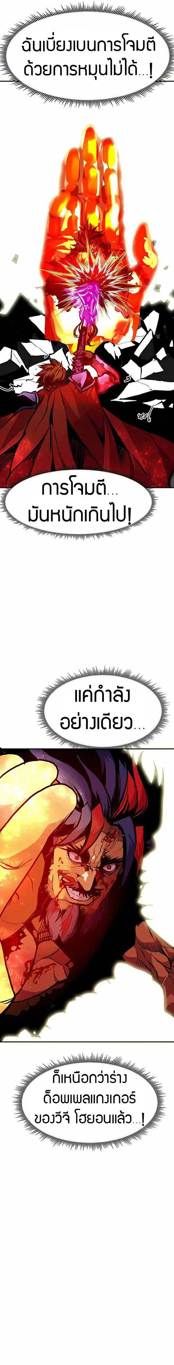 Worthless Regression ตอนที่ 69 หน้า 26