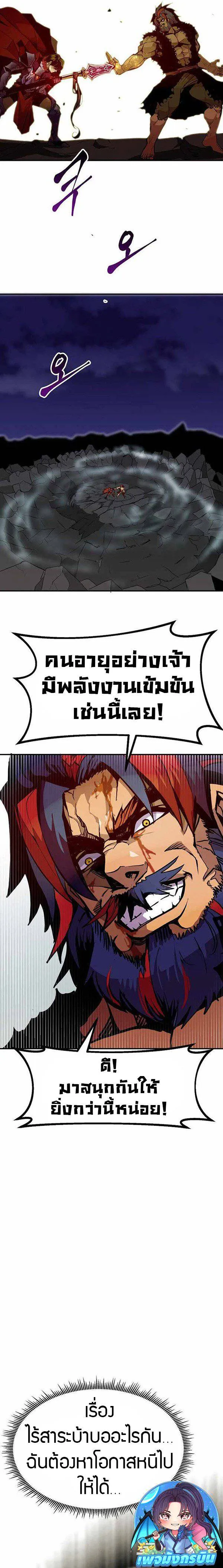 Worthless Regression ตอนที่ 69 หน้า 28