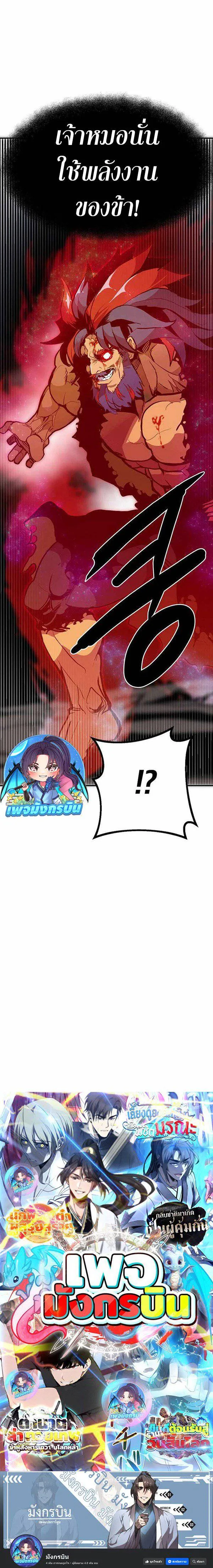 Worthless Regression ตอนที่ 69 หน้า 30