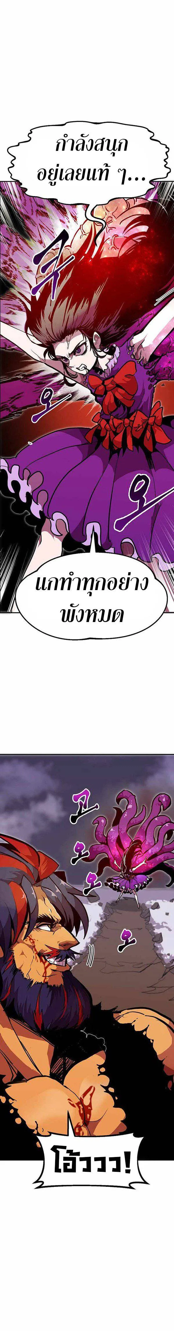 Worthless Regression ตอนที่ 69 หน้า 7