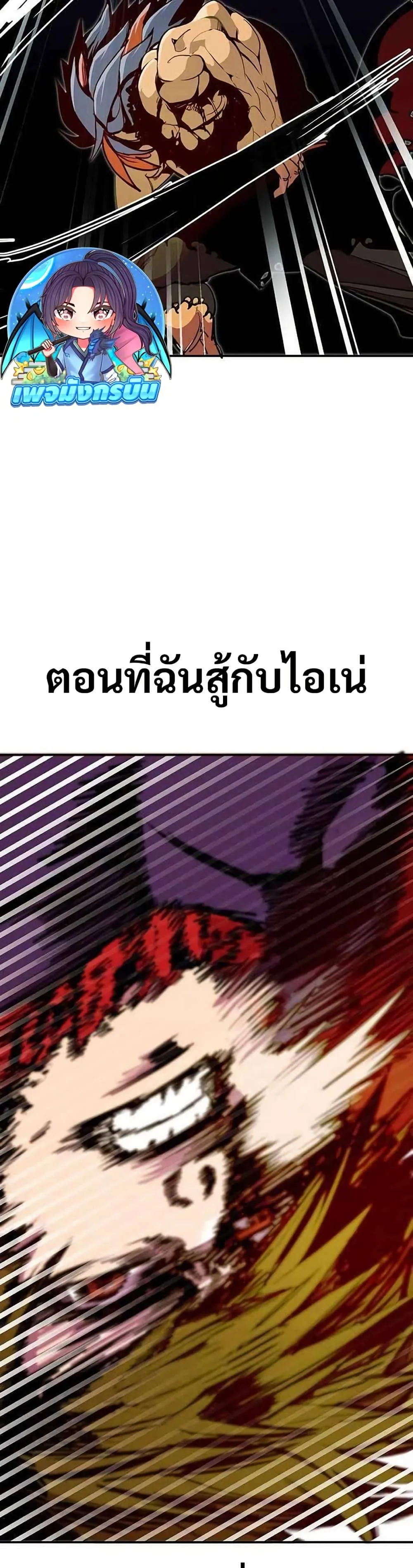 Worthless Regression ตอนที่ 70 หน้า 16