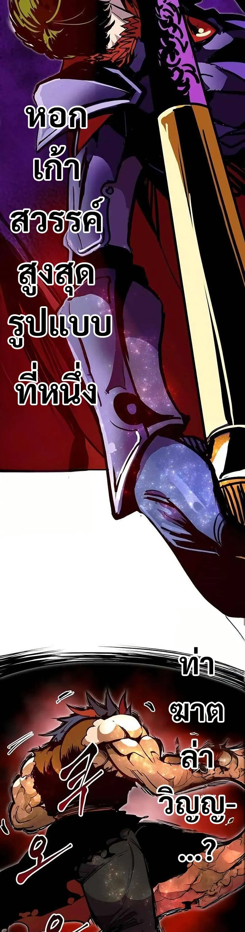 Worthless Regression ตอนที่ 70 หน้า 23