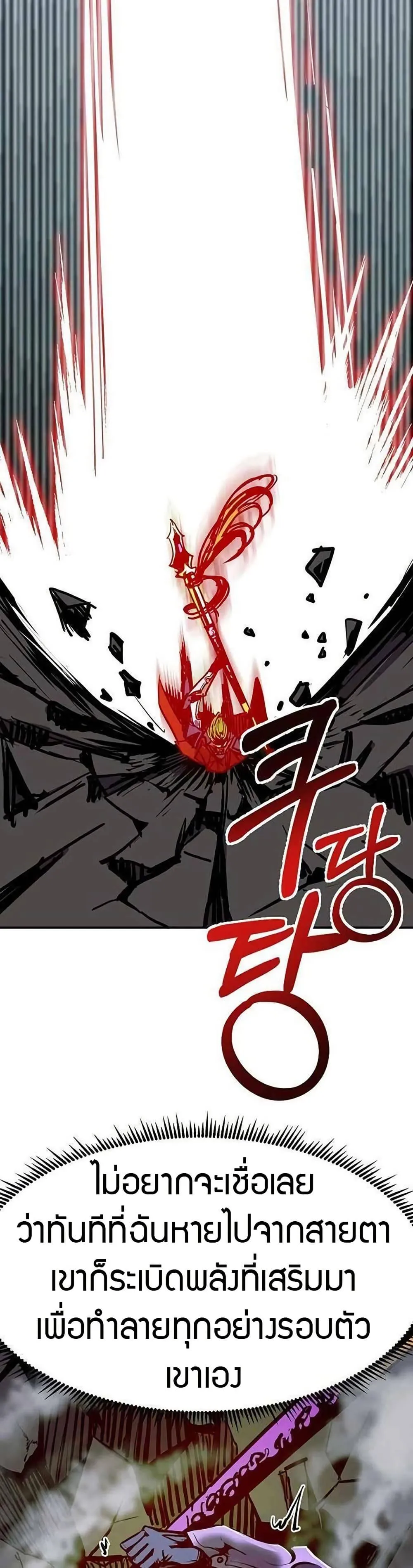 Worthless Regression ตอนที่ 70 หน้า 27