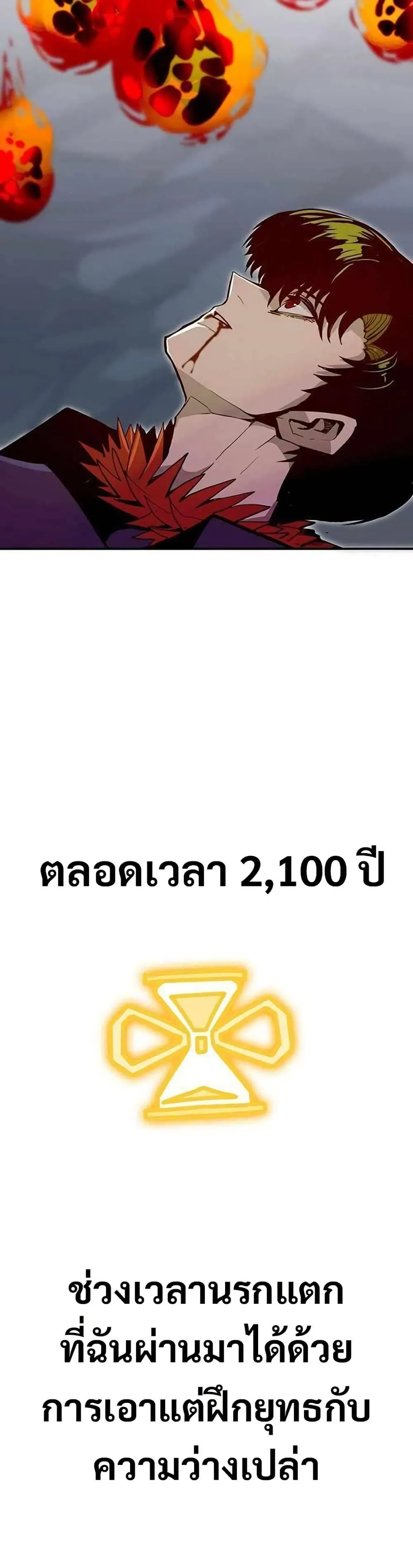 Worthless Regression ตอนที่ 70 หน้า 39