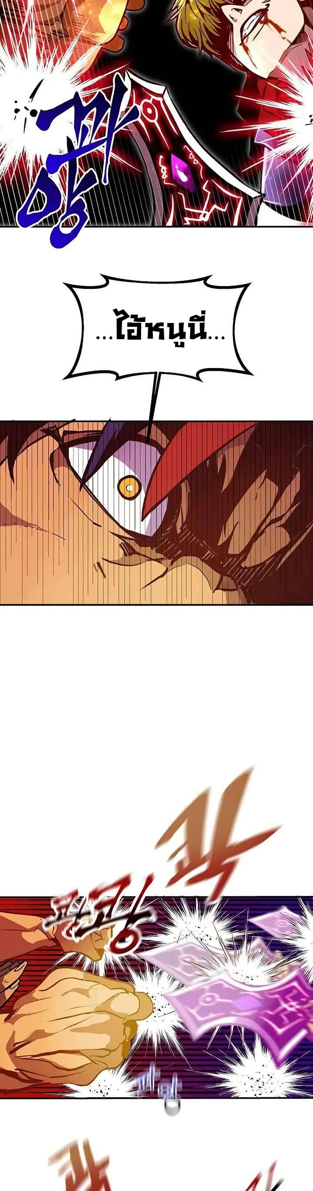 Worthless Regression ตอนที่ 70 หน้า 48