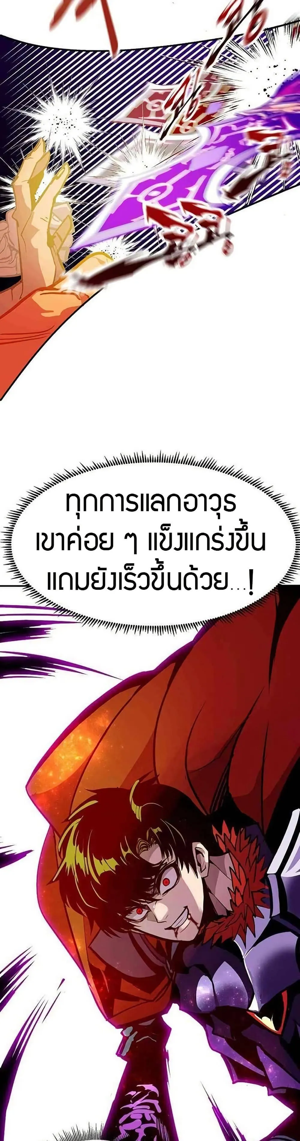 Worthless Regression ตอนที่ 70 หน้า 49