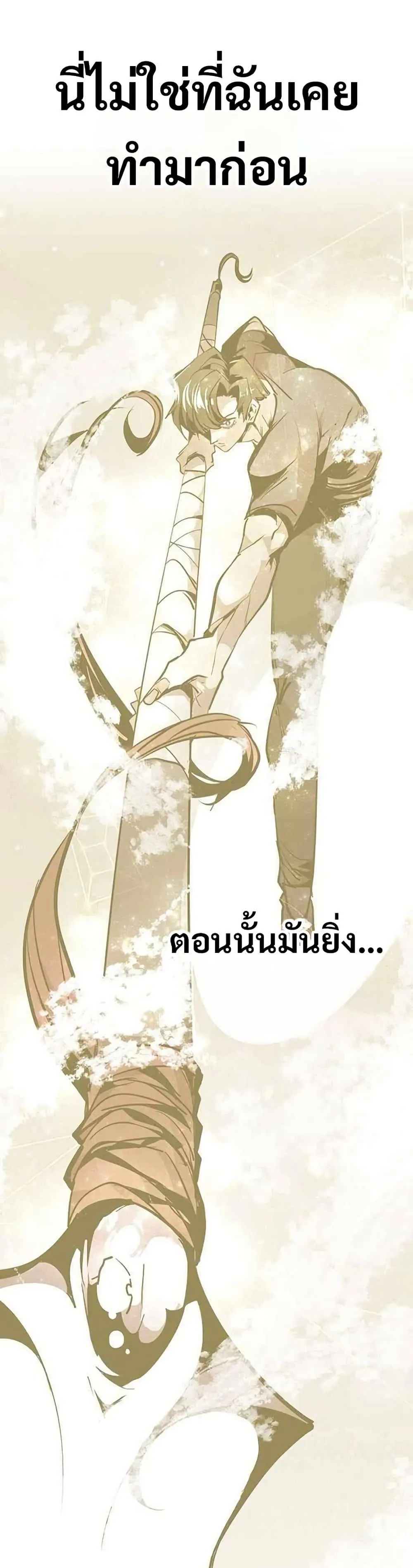 Worthless Regression ตอนที่ 70 หน้า 54