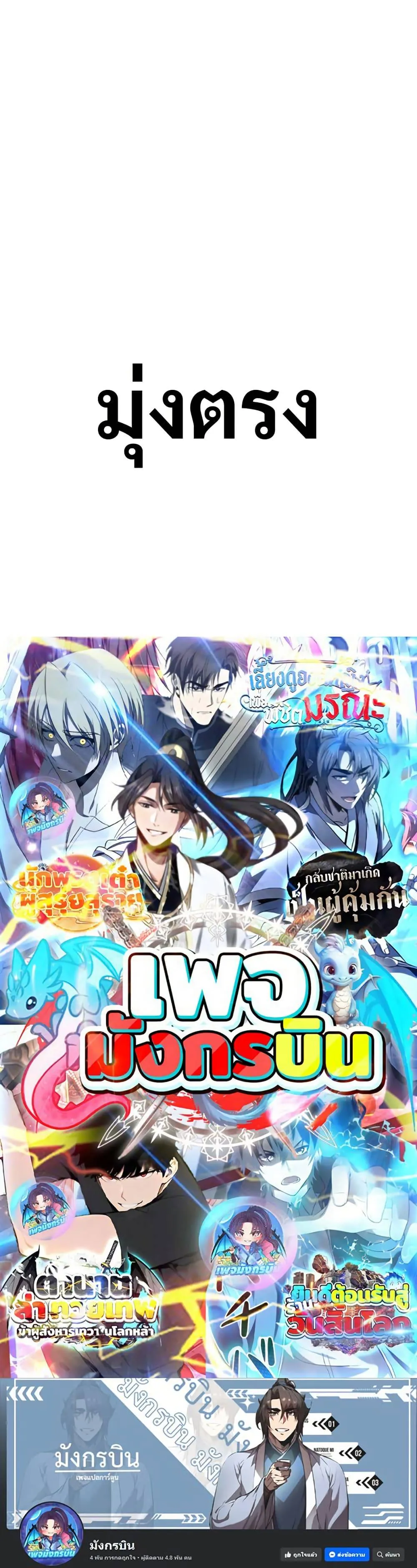 Worthless Regression ตอนที่ 70 หน้า 61