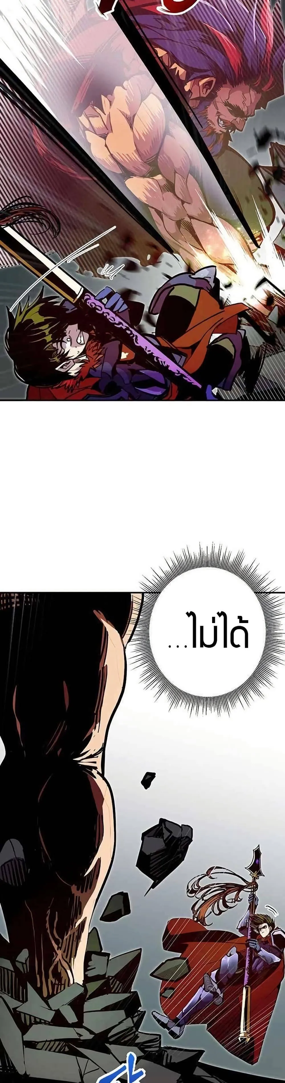 Worthless Regression ตอนที่ 70 หน้า 8