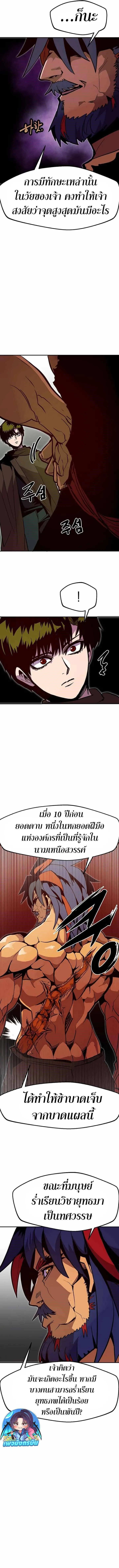 Worthless Regression ตอนที่ 72 หน้า 10