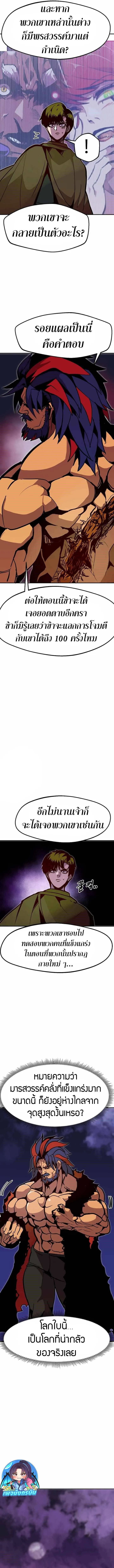 Worthless Regression ตอนที่ 72 หน้า 11