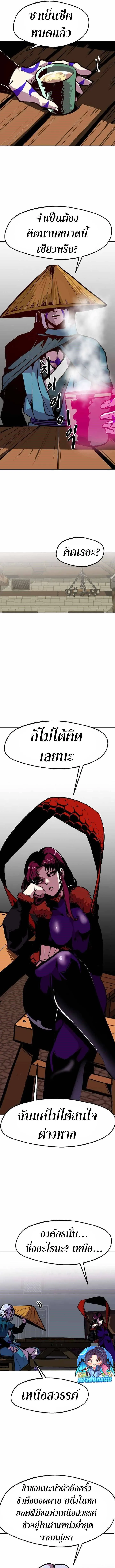 Worthless Regression ตอนที่ 72 หน้า 13