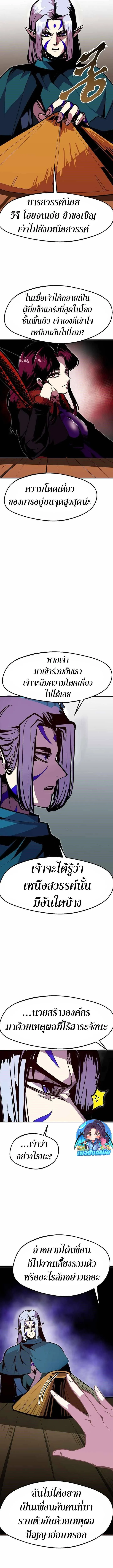 Worthless Regression ตอนที่ 72 หน้า 14