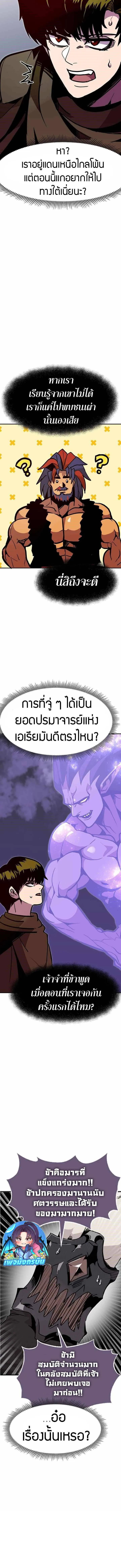 Worthless Regression ตอนที่ 72 หน้า 5