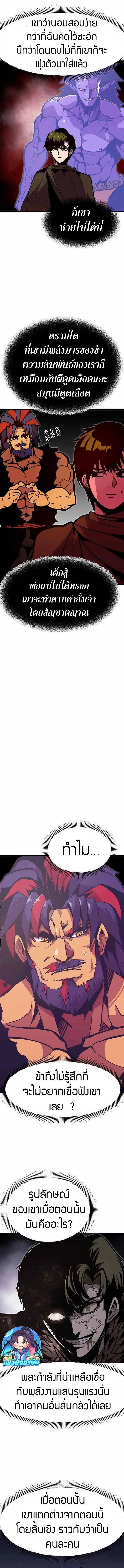 Worthless Regression ตอนที่ 72 หน้า 8