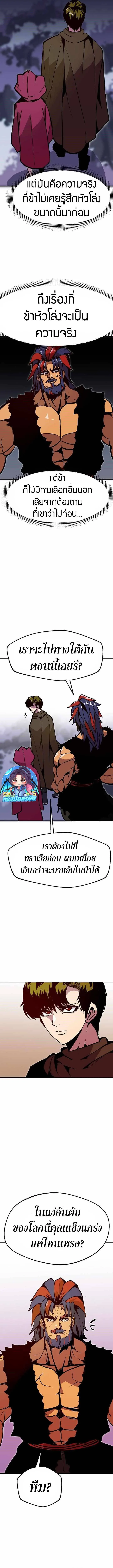 Worthless Regression ตอนที่ 72 หน้า 9