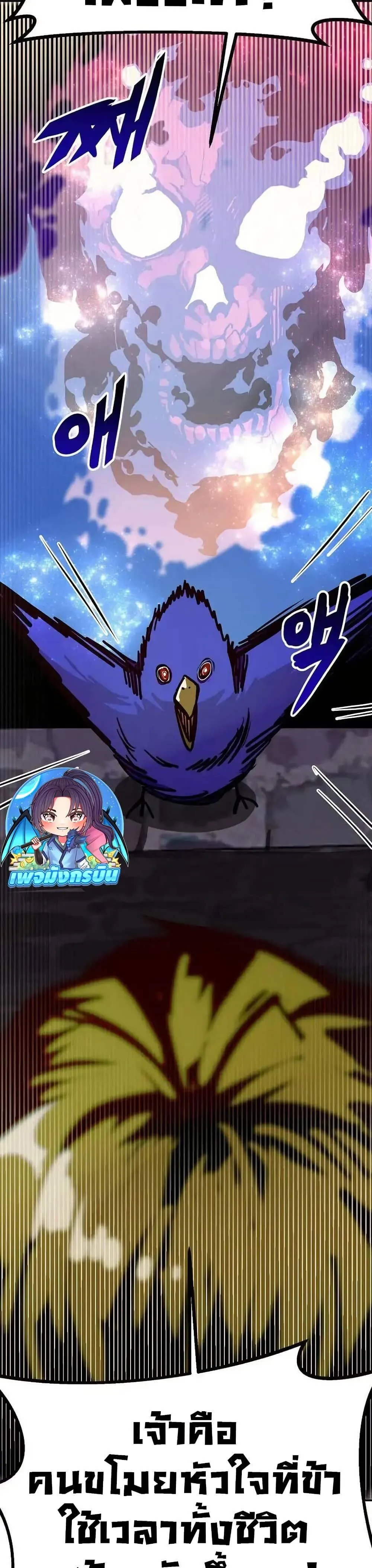 Worthless Regression ตอนที่ 73 หน้า 10