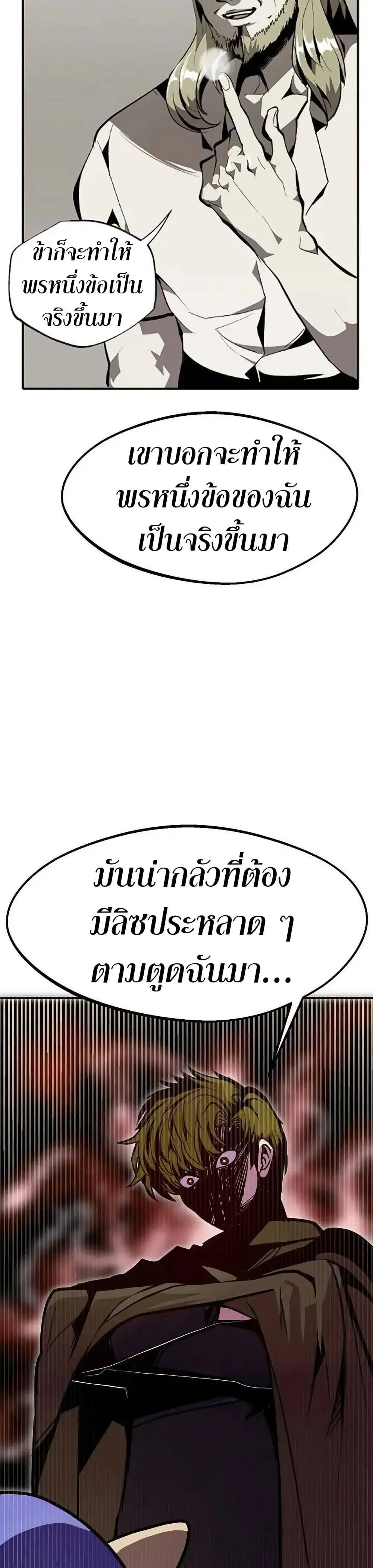 Worthless Regression ตอนที่ 73 หน้า 14