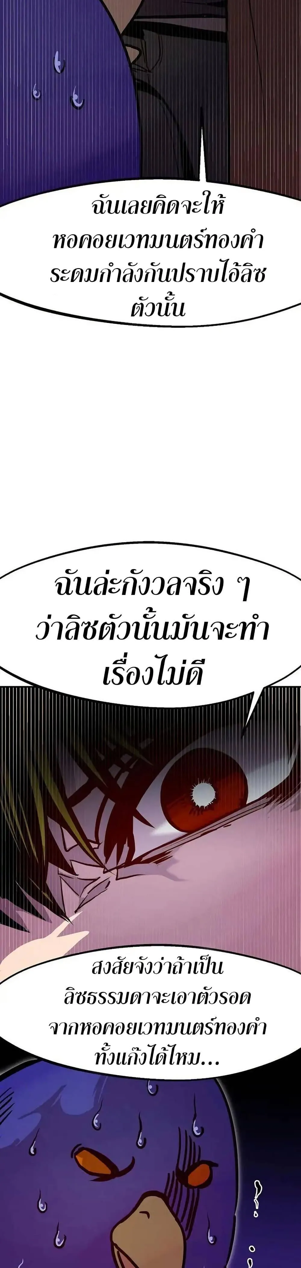 Worthless Regression ตอนที่ 73 หน้า 15