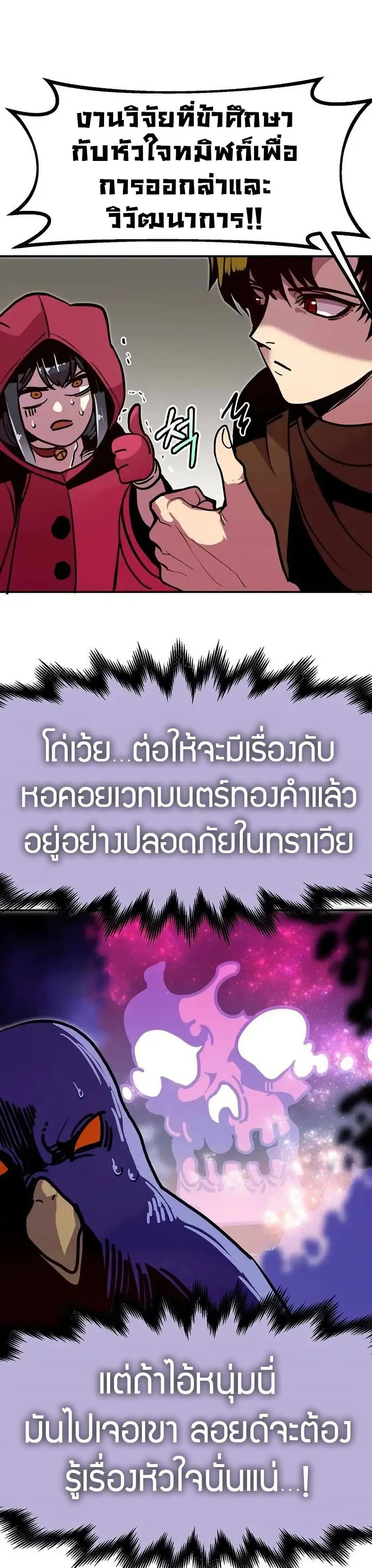 Worthless Regression ตอนที่ 73 หน้า 17