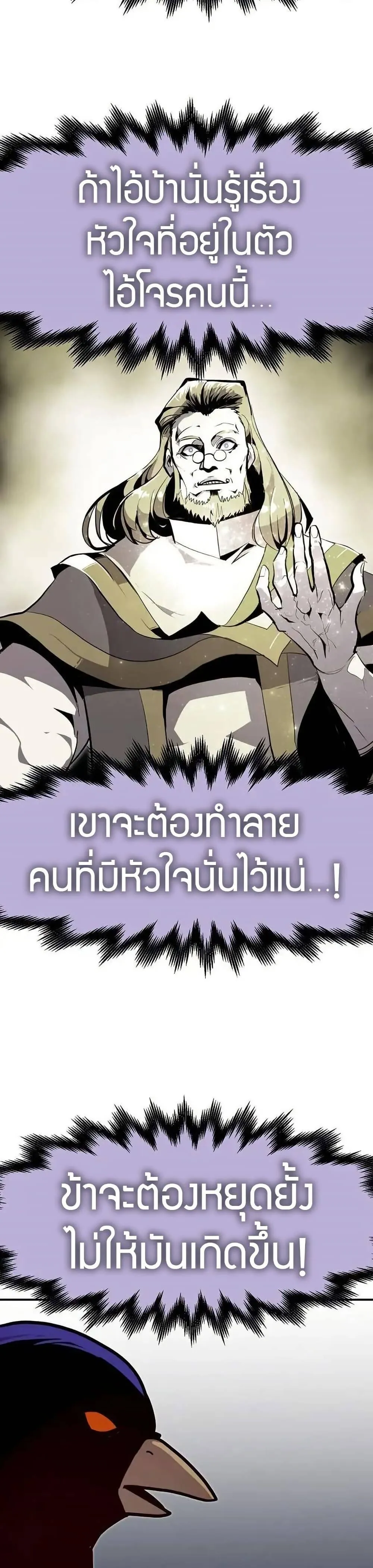 Worthless Regression ตอนที่ 73 หน้า 18