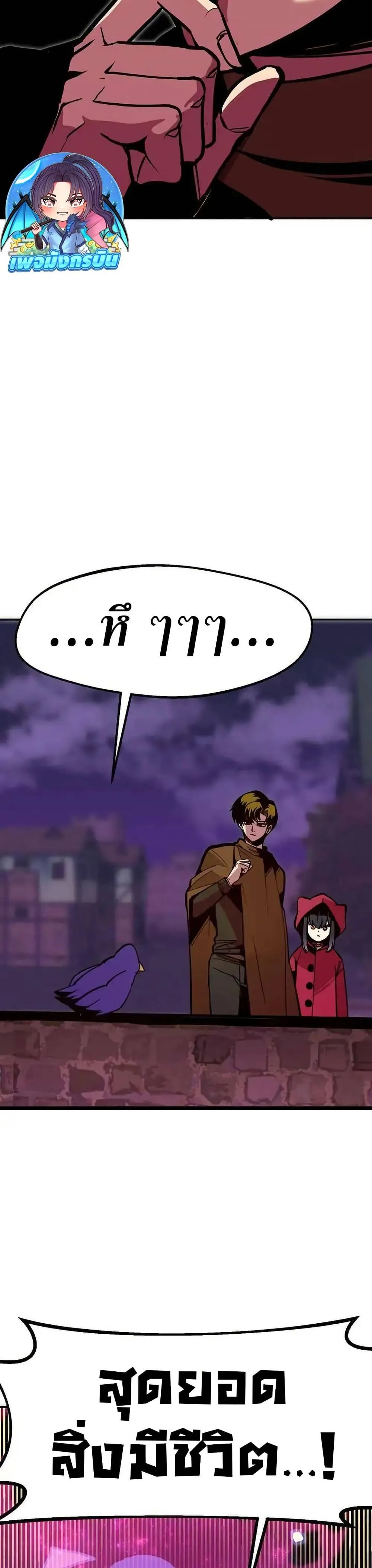 Worthless Regression ตอนที่ 73 หน้า 23