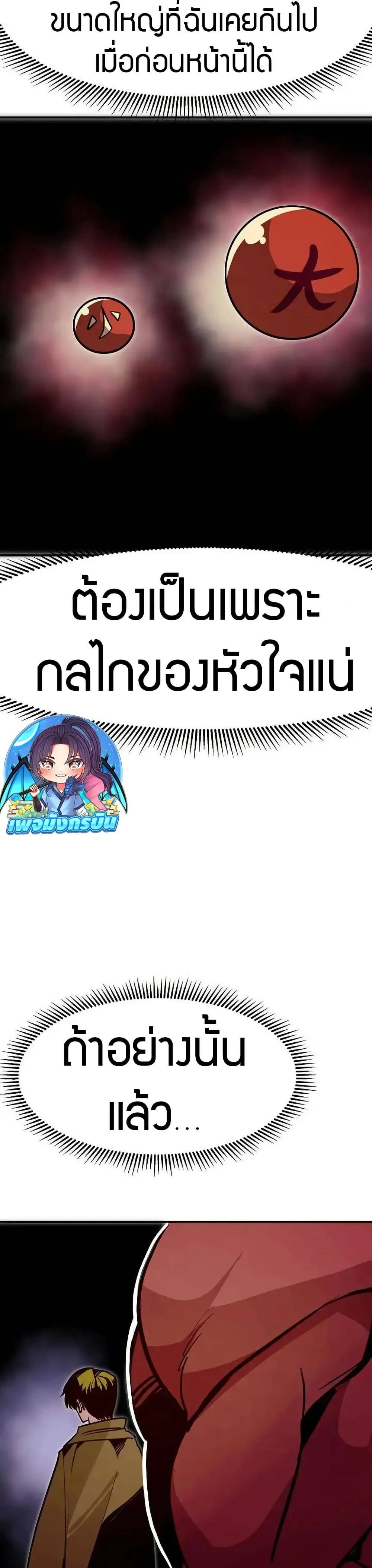 Worthless Regression ตอนที่ 73 หน้า 29