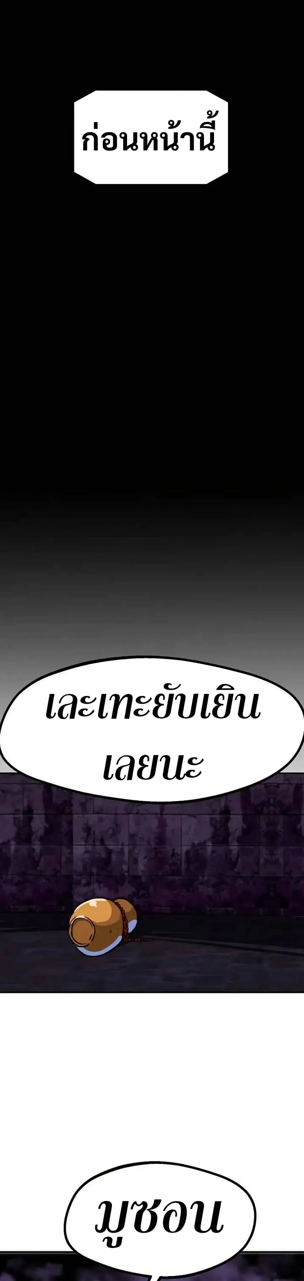 Worthless Regression ตอนที่ 73 หน้า 33