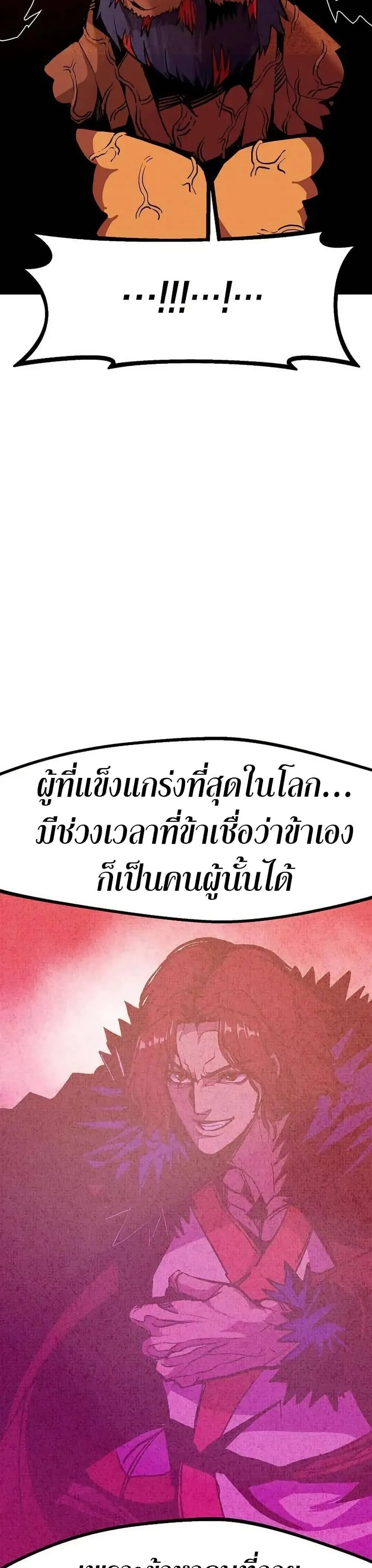Worthless Regression ตอนที่ 73 หน้า 40