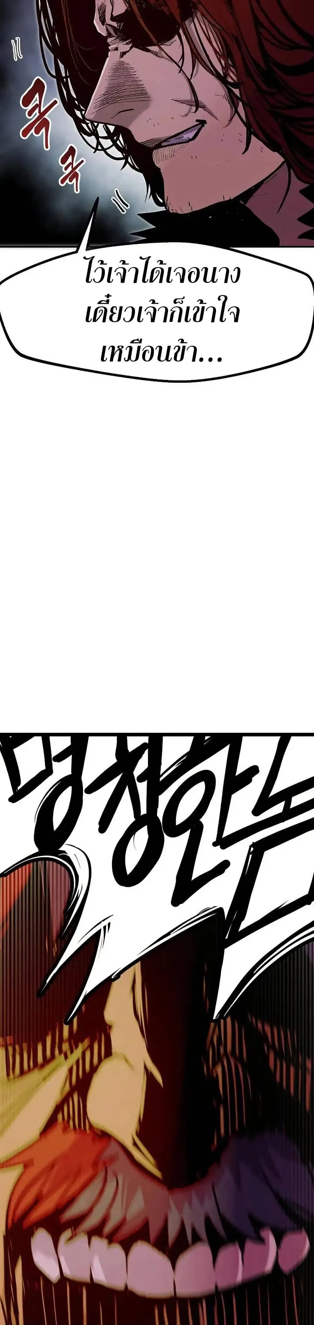 Worthless Regression ตอนที่ 73 หน้า 43