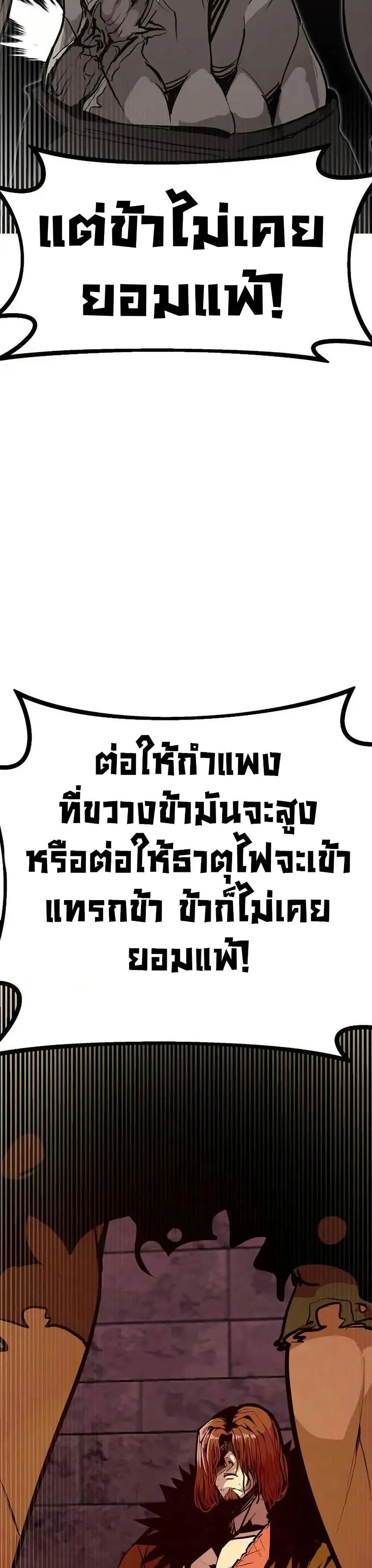 Worthless Regression ตอนที่ 73 หน้า 45