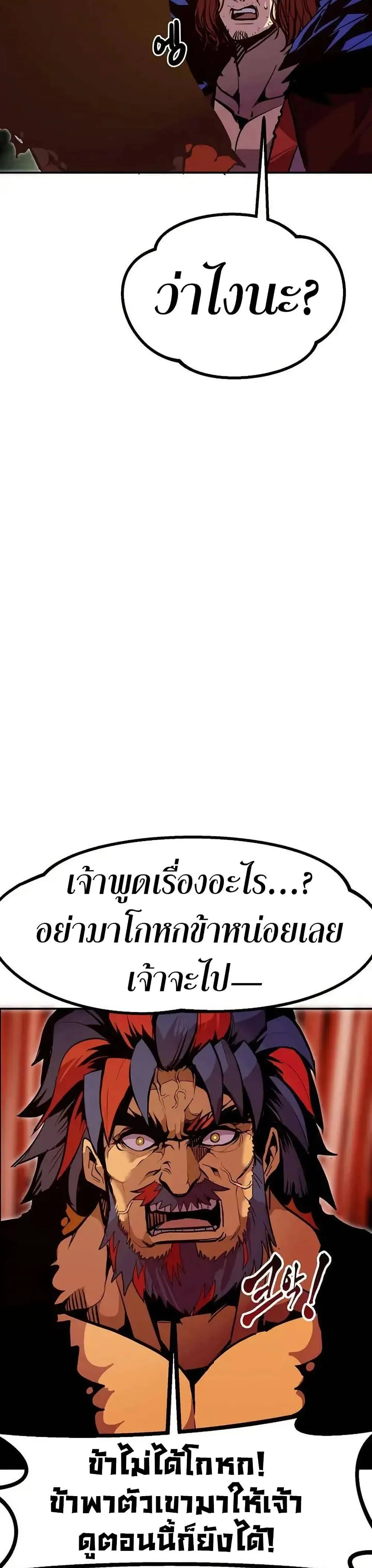 Worthless Regression ตอนที่ 73 หน้า 47