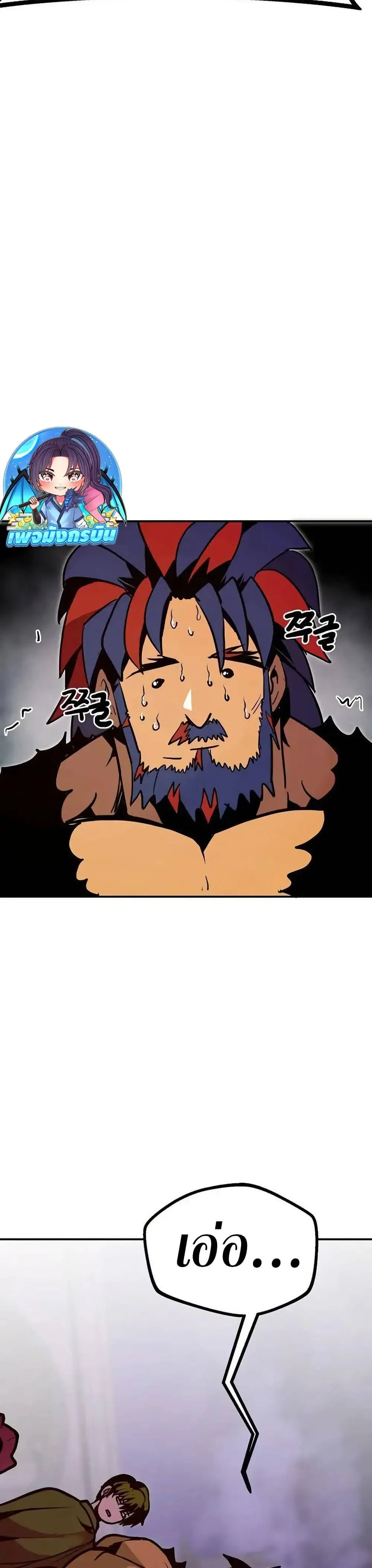 Worthless Regression ตอนที่ 73 หน้า 48