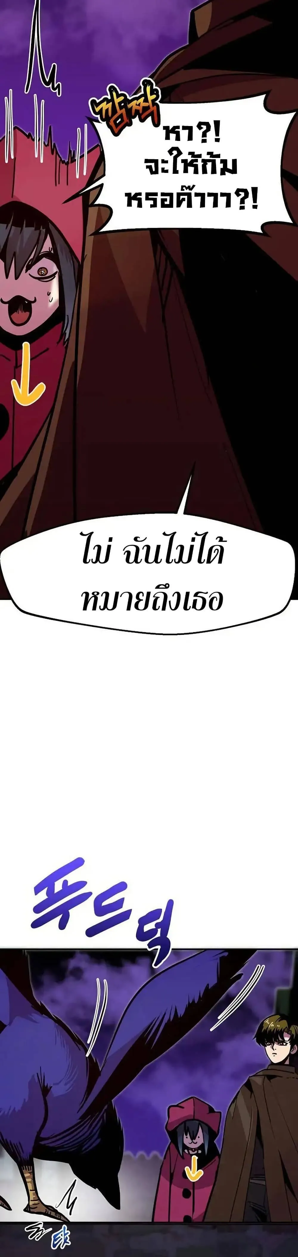 Worthless Regression ตอนที่ 73 หน้า 8