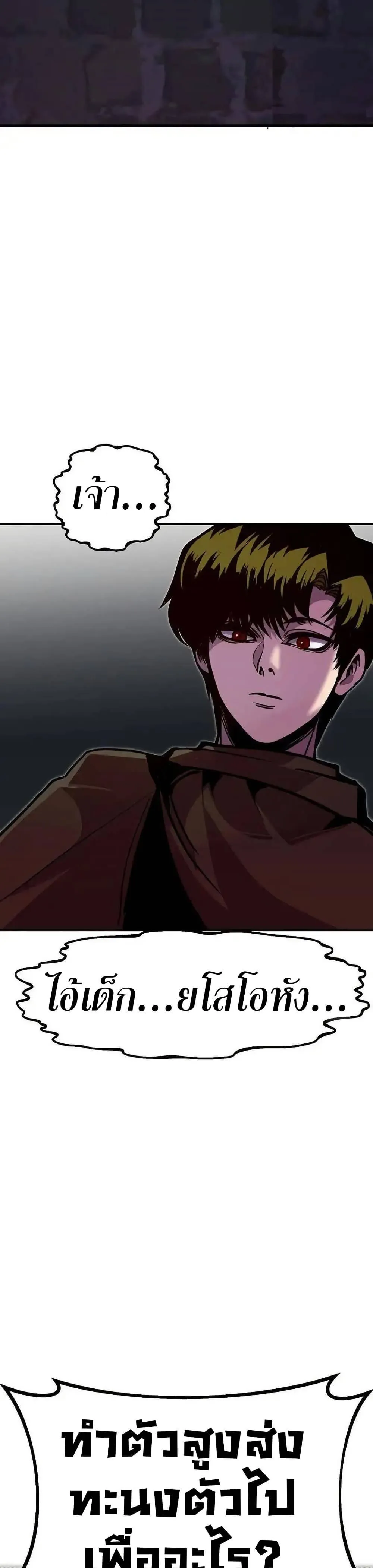 Worthless Regression ตอนที่ 73 หน้า 9